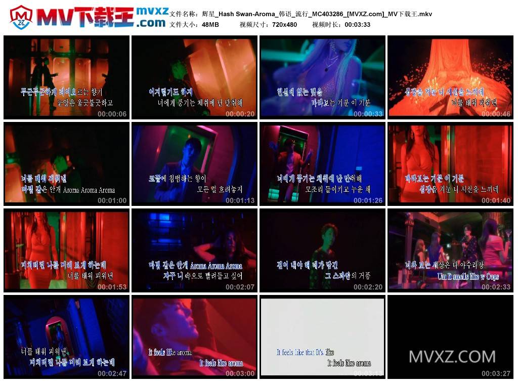 辉星_Hash Swan-Aroma_韩语_流行_MC403286
